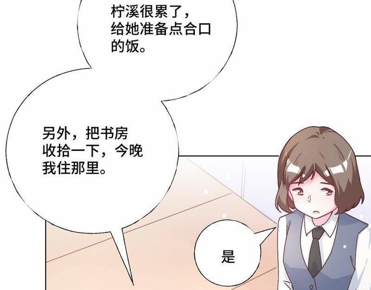 第31话 柠溪吃醋13