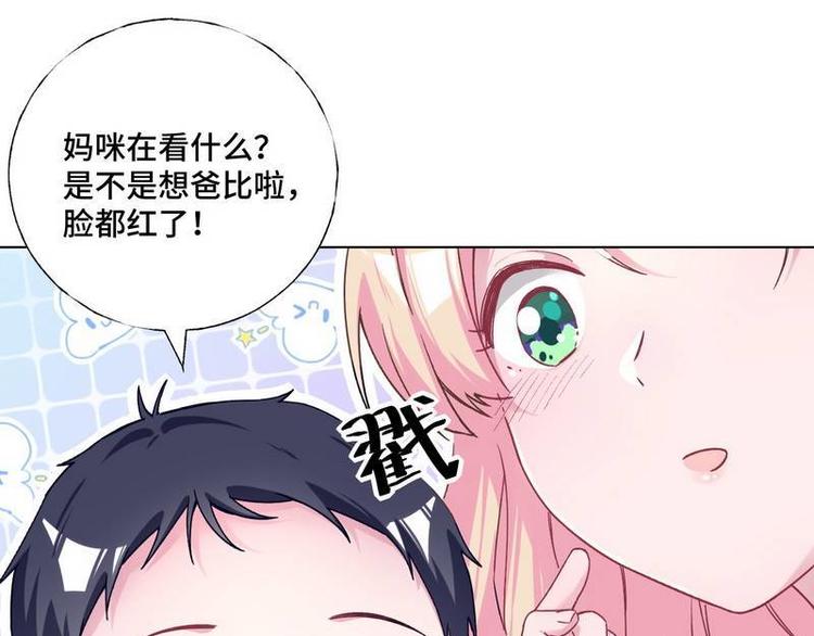 第31话 柠溪吃醋36