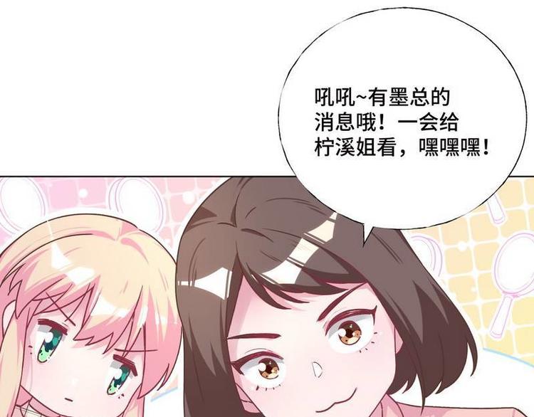 第31话 柠溪吃醋55