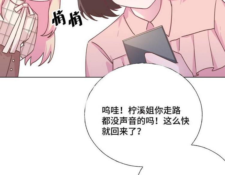 第31话 柠溪吃醋56
