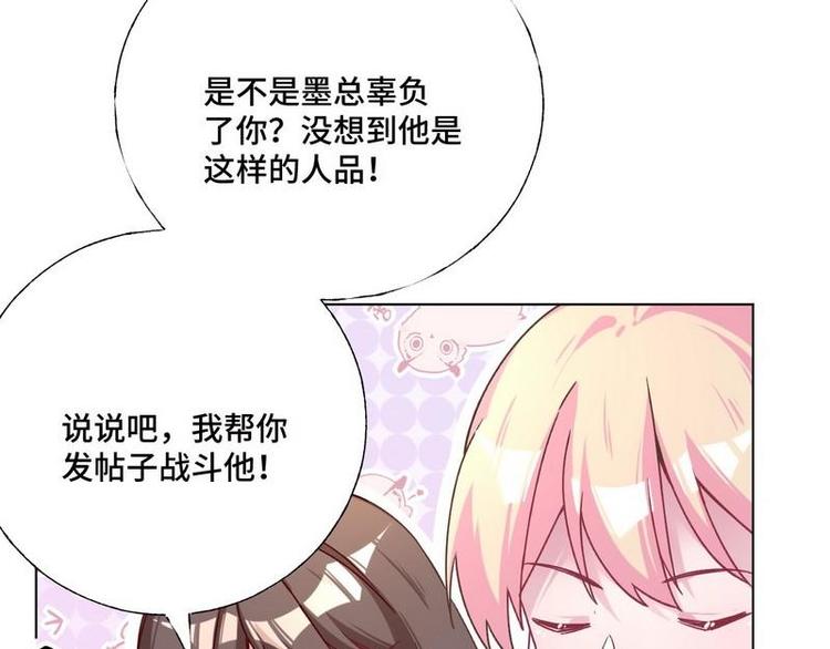 第31话 柠溪吃醋63
