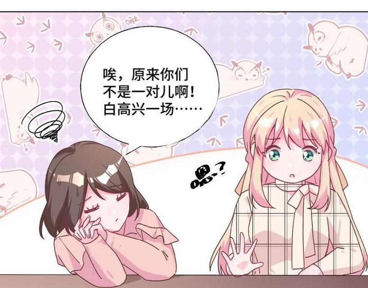 第31话 柠溪吃醋73