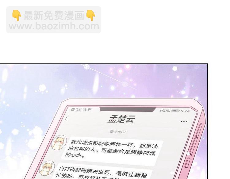 第32话 情敌预警12