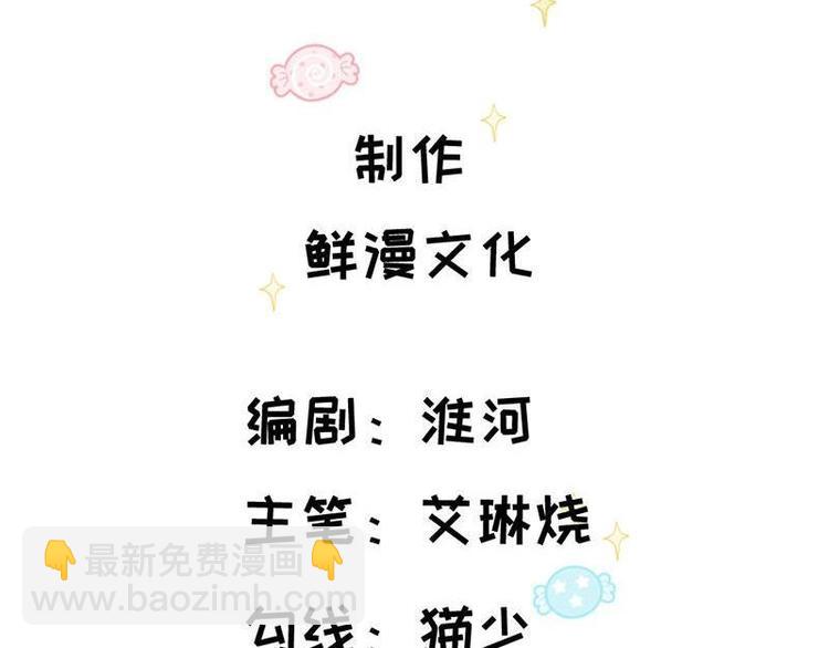 第32话 情敌预警2