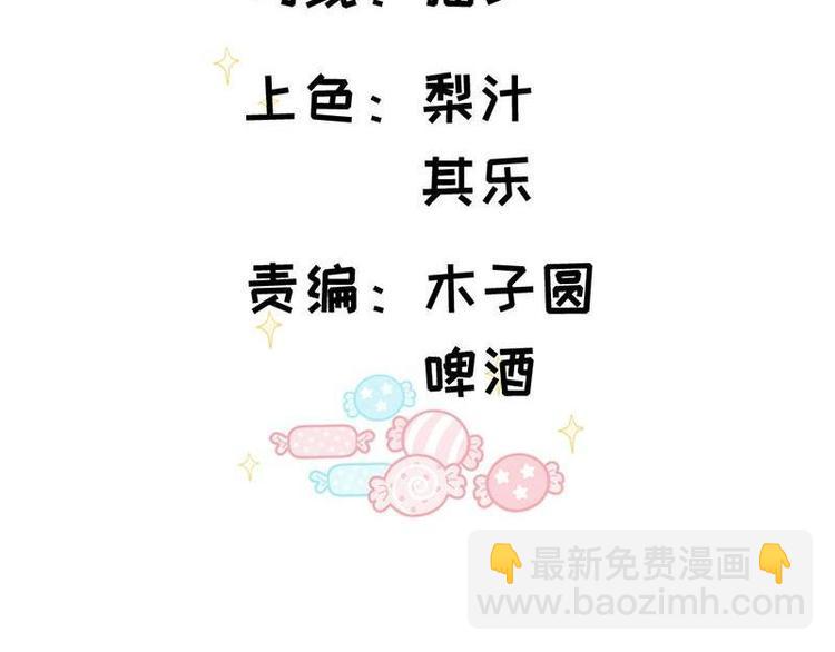第32话 情敌预警3