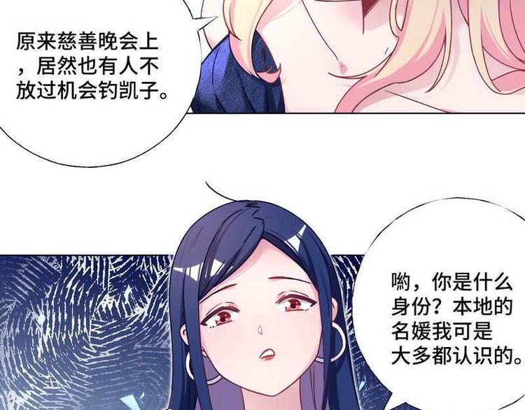 第32话 情敌预警34
