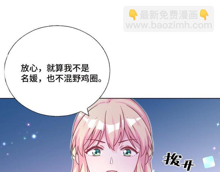 第32话 情敌预警37