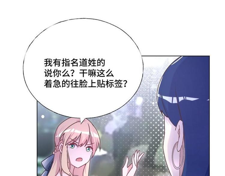 第32话 情敌预警43