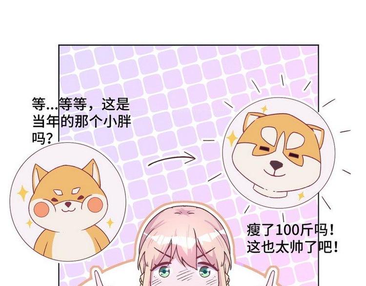 第32话 情敌预警49
