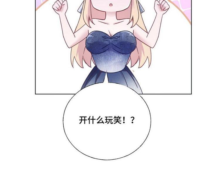 第32话 情敌预警54