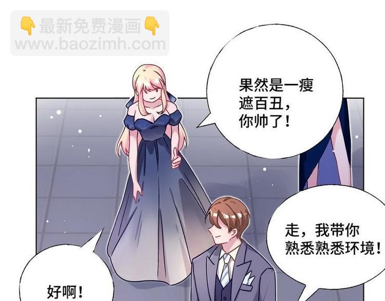 第32话 情敌预警59