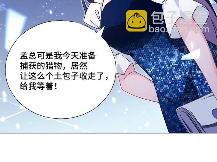 第32话 情敌预警63