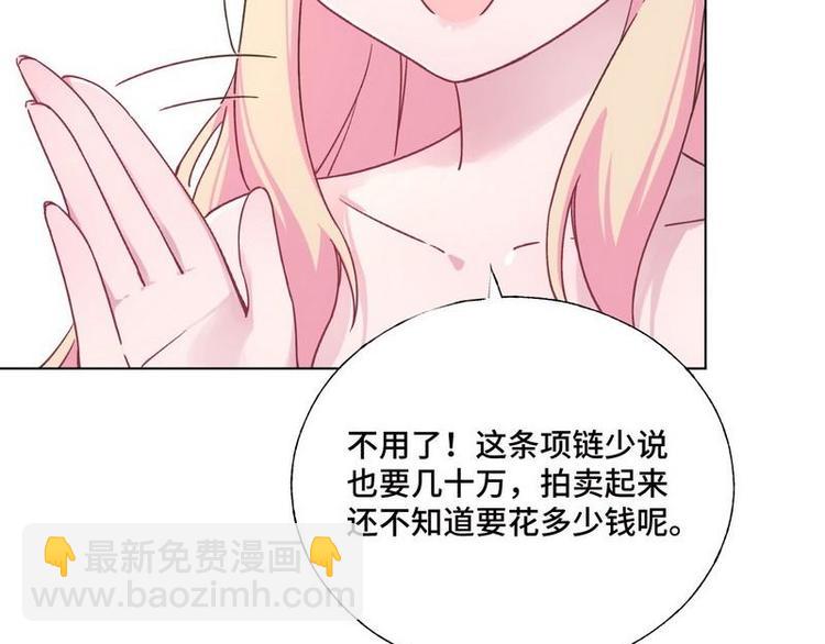 第32话 情敌预警79