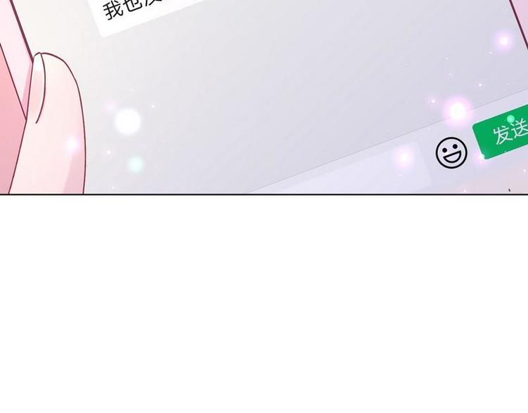 第32话 情敌预警8