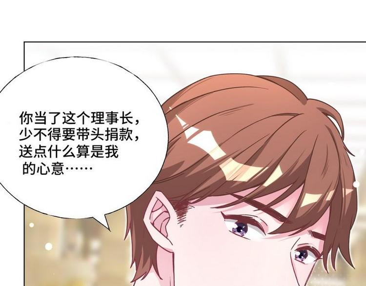 第32话 情敌预警81
