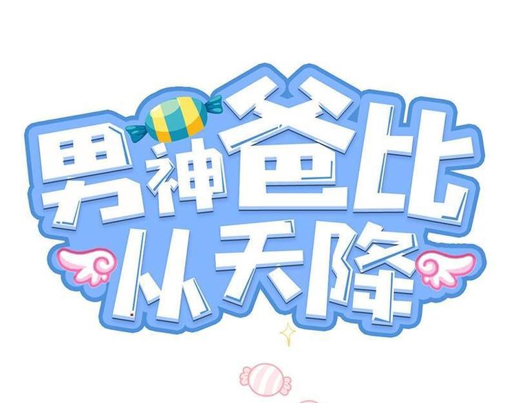 第35话 昨...昨晚！0