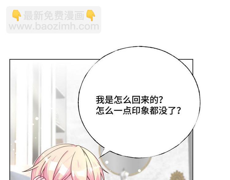 第35话 昨...昨晚！10