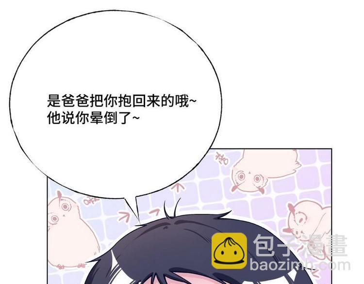 第35话 昨...昨晚！12