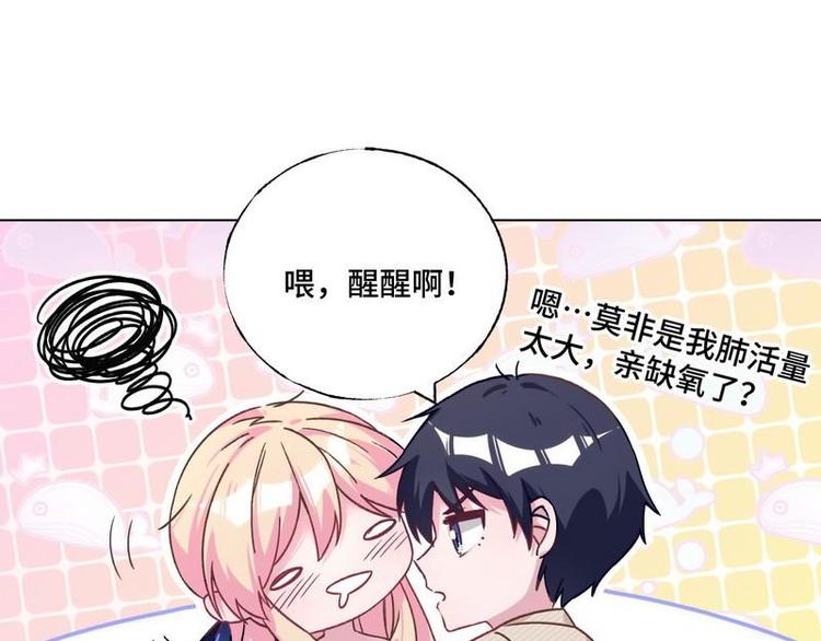 第35话 昨...昨晚！18