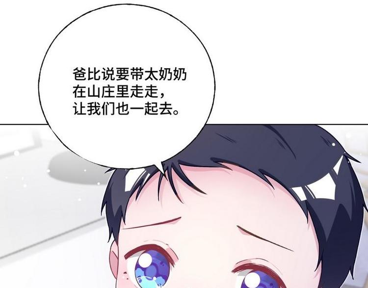 第35话 昨...昨晚！24