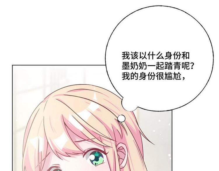 第35话 昨...昨晚！26