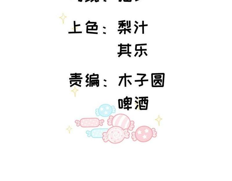 第35话 昨...昨晚！3