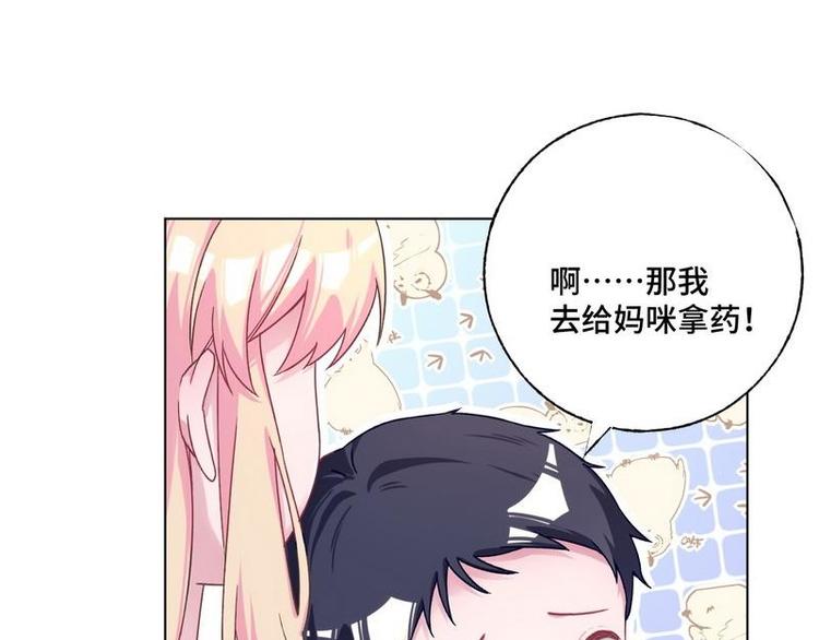第35话 昨...昨晚！31