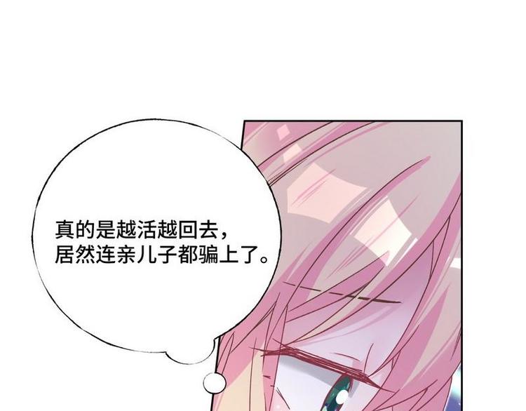 第35话 昨...昨晚！45