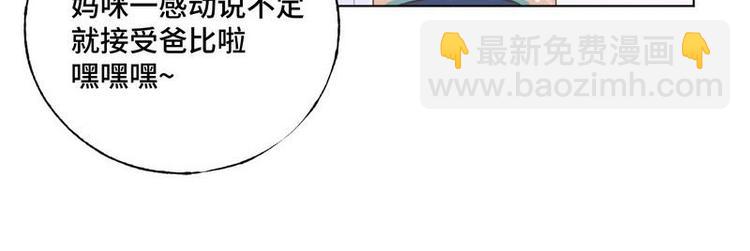 第35话 昨...昨晚！54