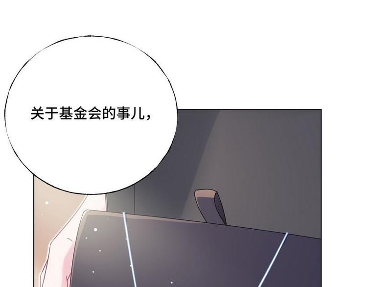 第35话 昨...昨晚！75