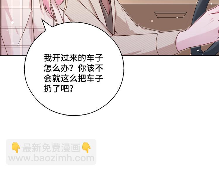 第37话 我们只是朋友12
