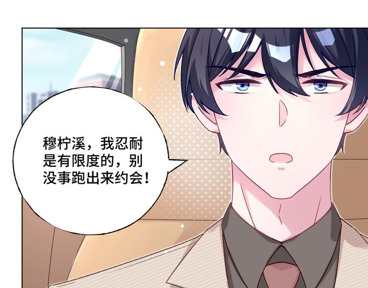 第37话 我们只是朋友13