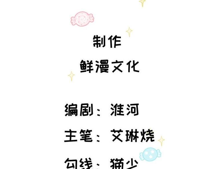 第37话 我们只是朋友2