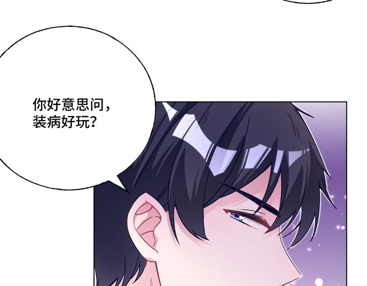 第37话 我们只是朋友20