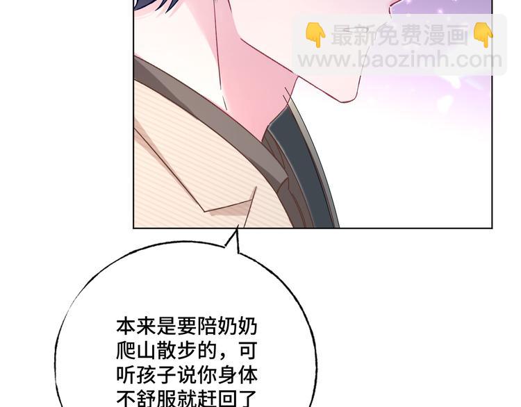 第37话 我们只是朋友21