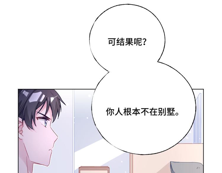 第37话 我们只是朋友23