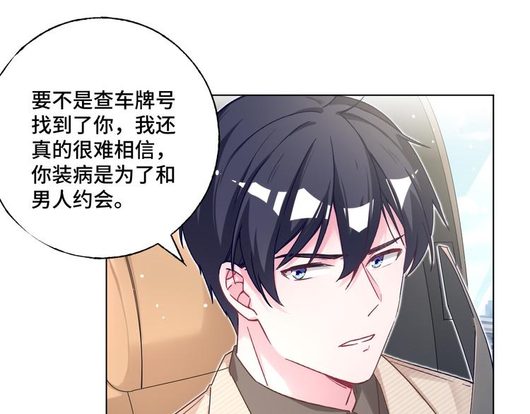 第37话 我们只是朋友25