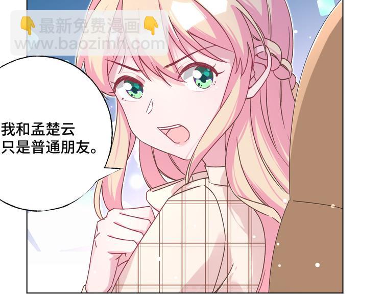 第37话 我们只是朋友27