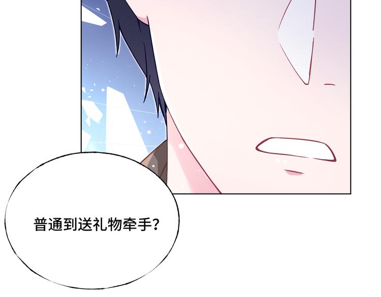 第37话 我们只是朋友29