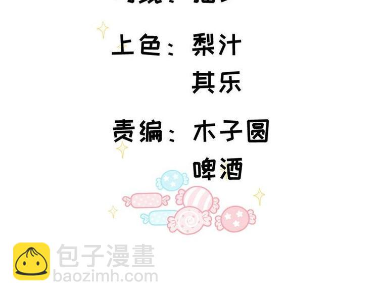 第37话 我们只是朋友3