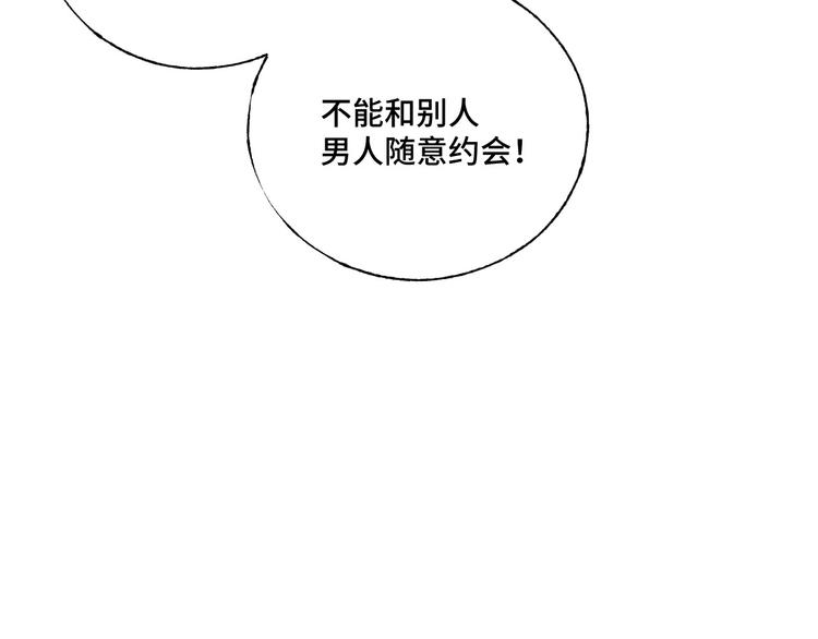 第37话 我们只是朋友34