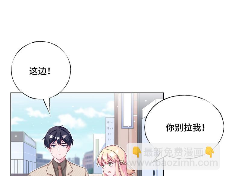 第37话 我们只是朋友5