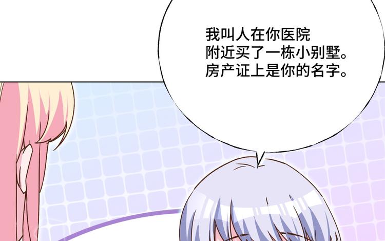 第37话 我们只是朋友64