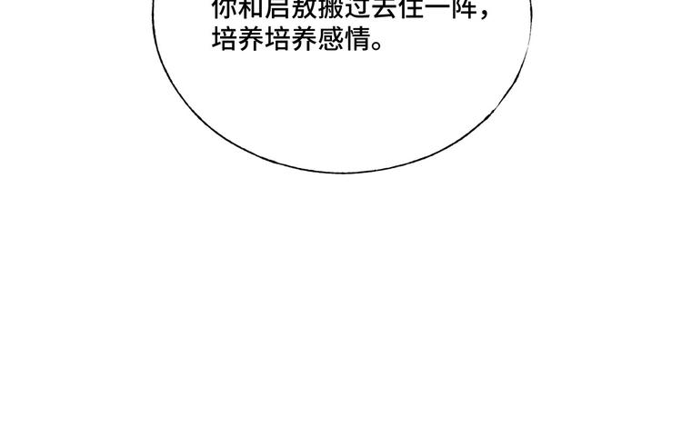 第37话 我们只是朋友67