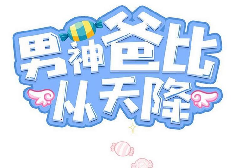 第40话 恋爱指导1