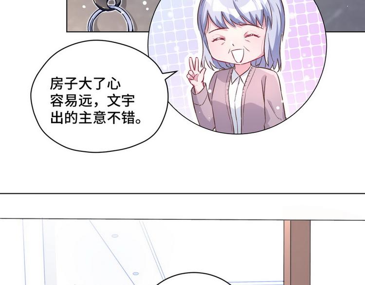 第40话 恋爱指导15