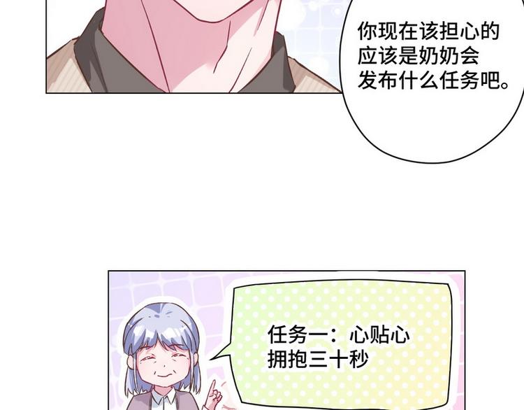 第40话 恋爱指导24