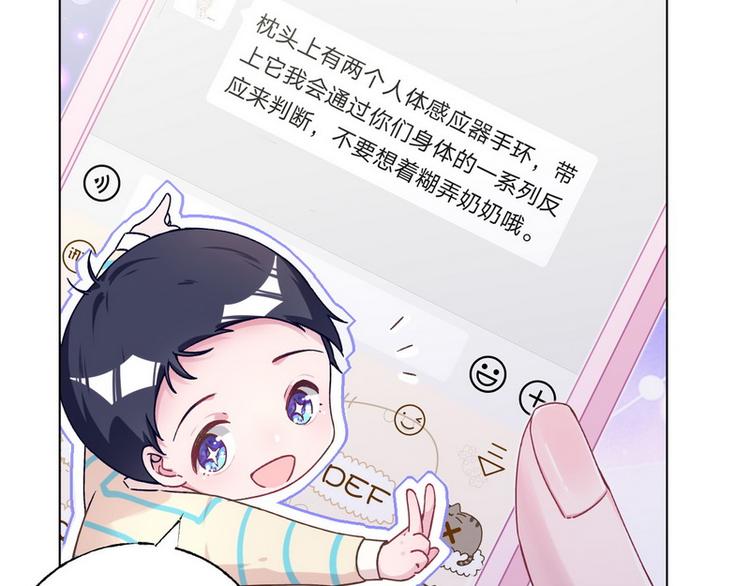 第40话 恋爱指导35