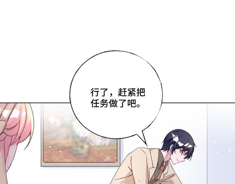 第40话 恋爱指导39