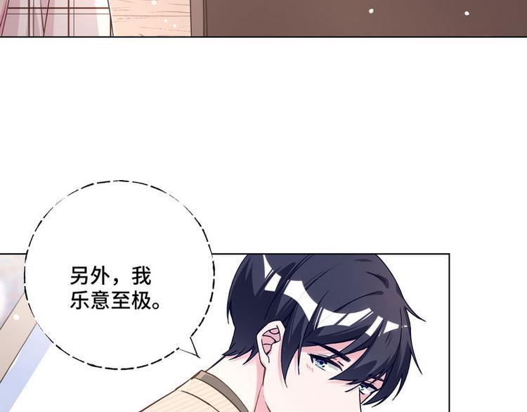 第40话 恋爱指导41